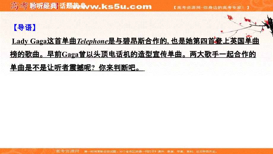 新教材2020-2021学年英语译林版必修3素养课件：UNIT 3　THE WORLD ONLINE .ppt_第3页