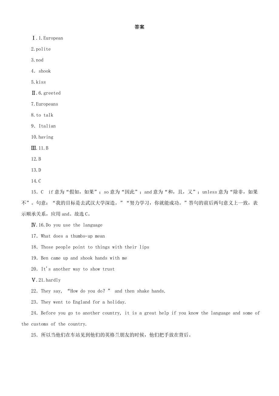 八年级英语下册 Unit 7 Know Our World Lesson 40 Body Language课时作业 （新版）冀教版.doc_第3页