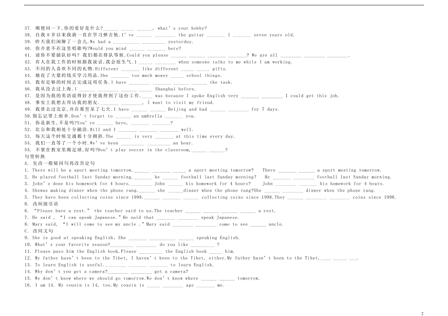 八年级英语下学期期末句型总结考试复习试卷 人教新目标版.docx_第2页