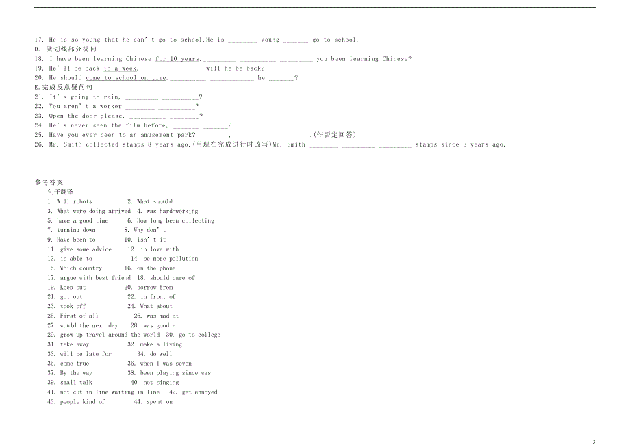 八年级英语下学期期末句型总结考试复习试卷 人教新目标版.docx_第3页