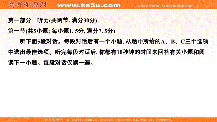 新教材2020-2021学年英语译林版必修3素养课件：UNIT 3　THE WORLD ONLINE 单元素养评价 .ppt_第2页