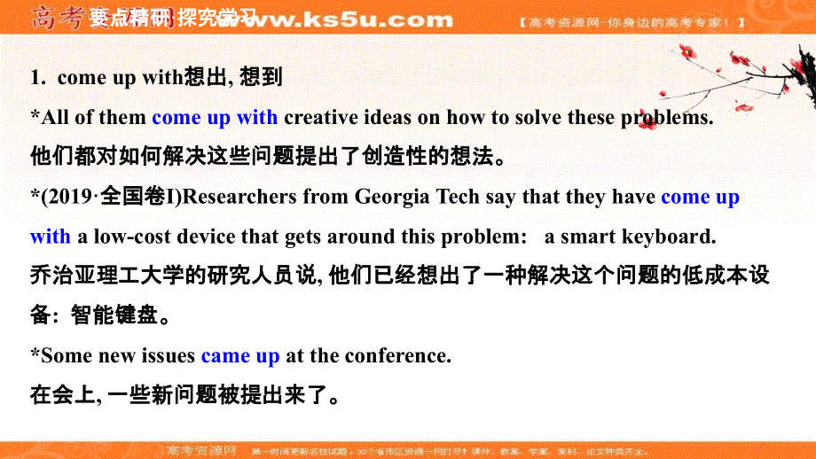 新教材2020-2021学年英语译林版必修3素养课件：UNIT 1　NATURE IN THE BALANCE GRAMMAR AND USAGE .ppt_第2页