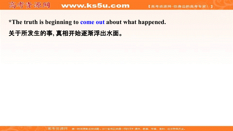 新教材2020-2021学年英语译林版必修3素养课件：UNIT 1　NATURE IN THE BALANCE GRAMMAR AND USAGE .ppt_第3页