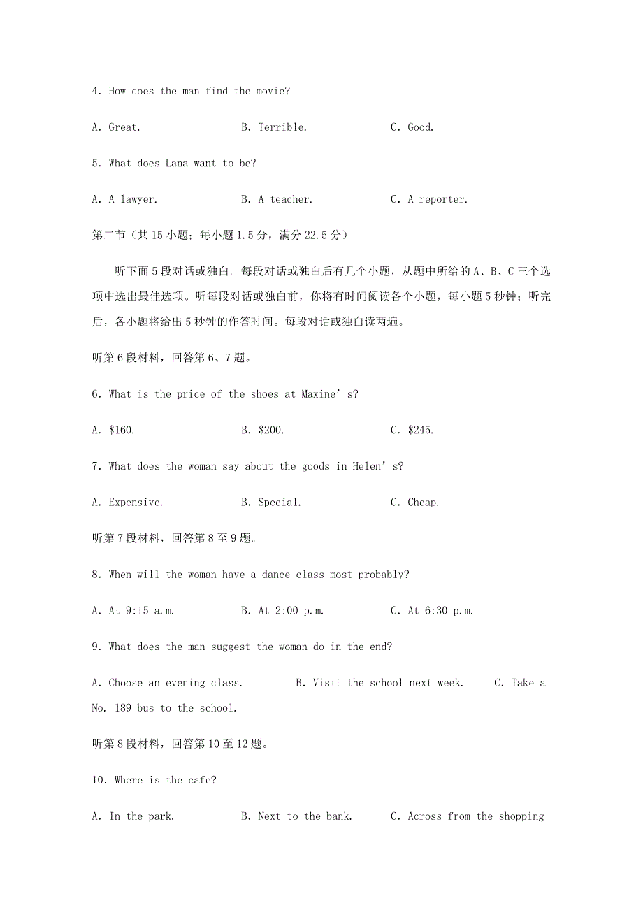 四川省宜宾市第四中学2020-2021学年高一英语上学期第二次月考试题.doc_第2页