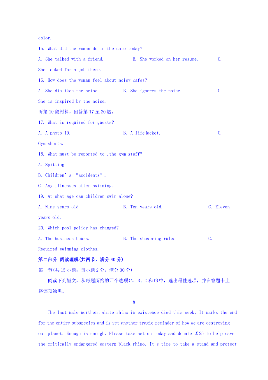 四川省宜宾市第四中学2019届高三二诊模拟考试英语试题 WORD版含答案.doc_第3页