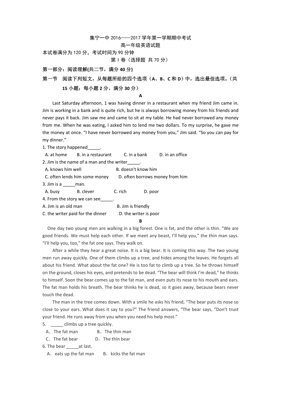 内蒙古集宁一中2016-2017学年高一上学期期中考试英语试题 WORD版含答案.doc_第1页