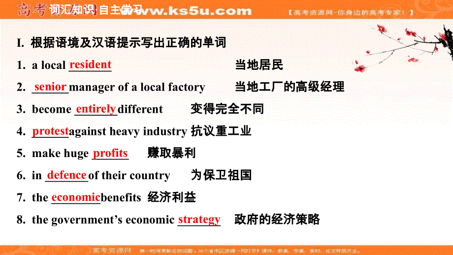 新教材2020-2021学年英语译林版必修3素养课件：UNIT 1　NATURE IN THE BALANCE EXTENDED READING .ppt_第2页