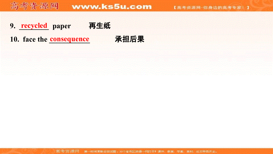 新教材2020-2021学年英语译林版必修3素养课件：UNIT 1　NATURE IN THE BALANCE EXTENDED READING .ppt_第3页