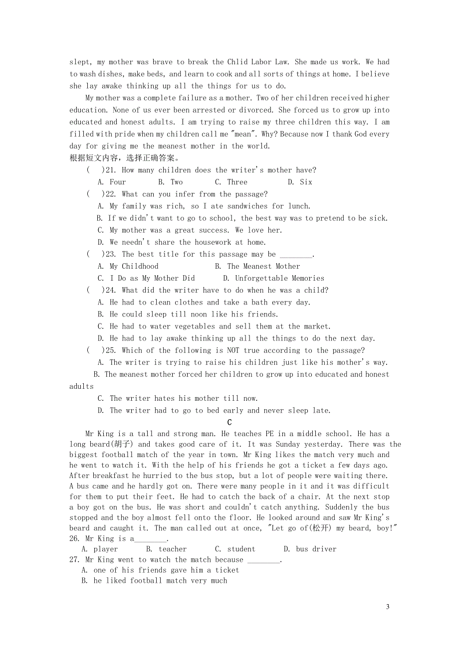 八年级英语下学期第二次月考试题无答案.docx_第3页