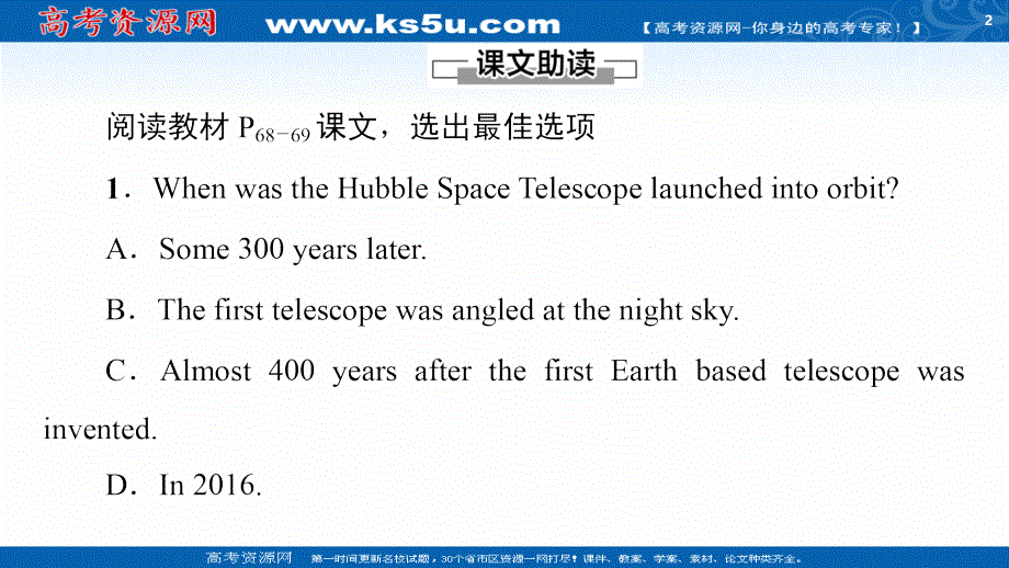 新教材2020-2021学年英语外研版选择性必修第四册课件：UNIT 6 SPACE AND BEYOND 泛读技能初养成 .ppt_第2页