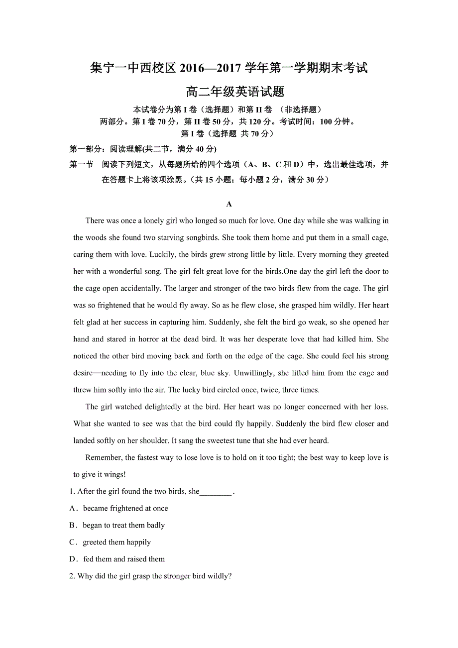 内蒙古集宁一中2016-2017学年高二上学期期末考试英语试题 WORD版含答案.doc_第1页