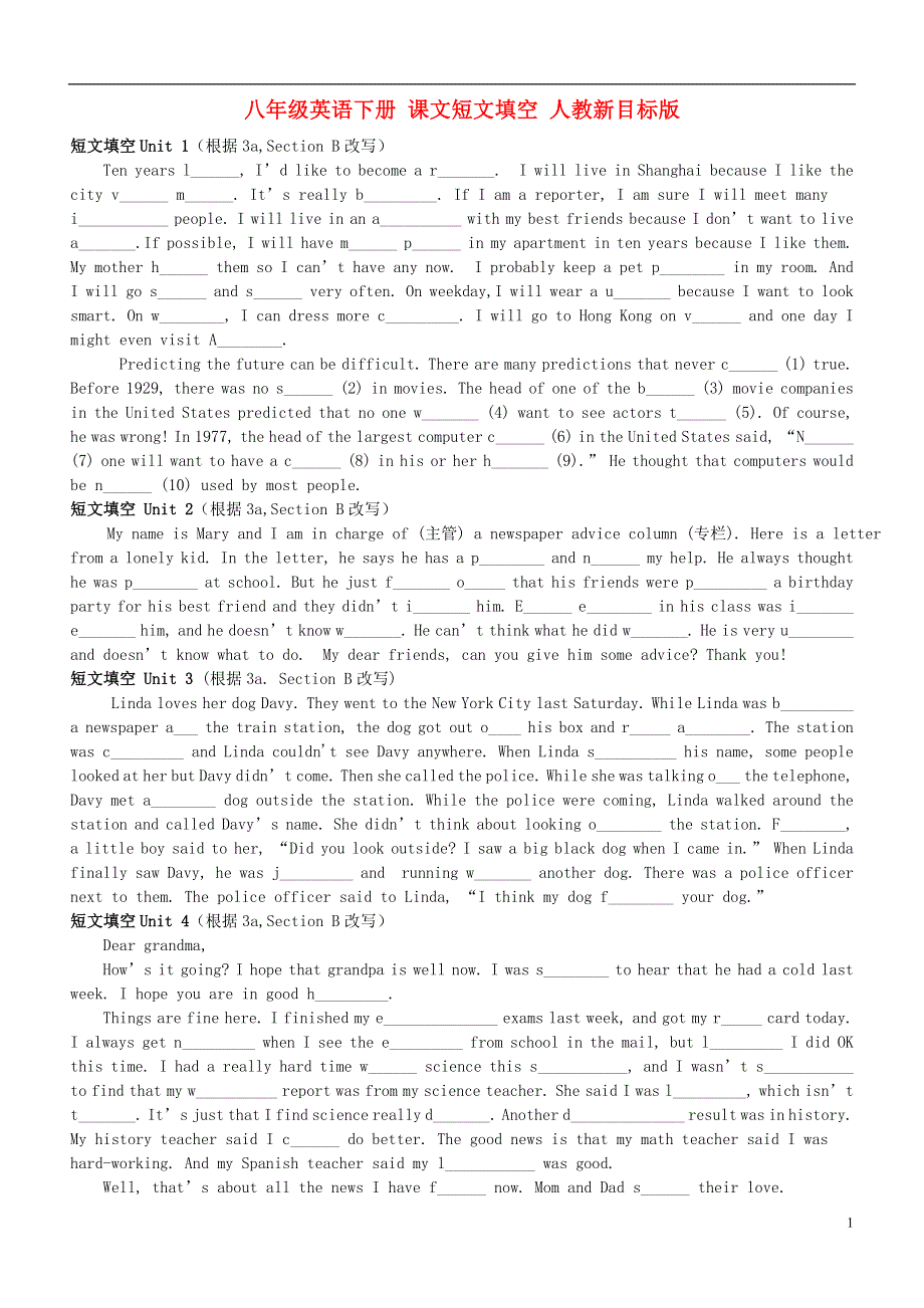 八年级英语下册 课文短文填空（无答案） 人教新目标版.docx_第1页