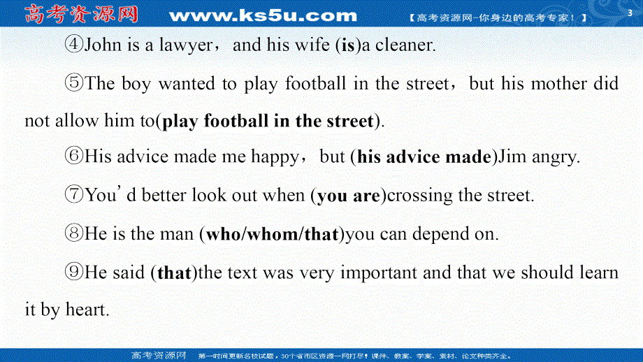 新教材2020-2021学年译林版高中英语必修第三册课件：UNIT 1 NATURE IN THE BALANCE 突破语法大冲关 .ppt_第3页