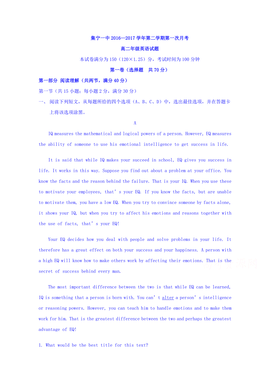 内蒙古集宁一中2016-2017学年高二下学期第二次月考英语试题 WORD版缺答案.doc_第1页