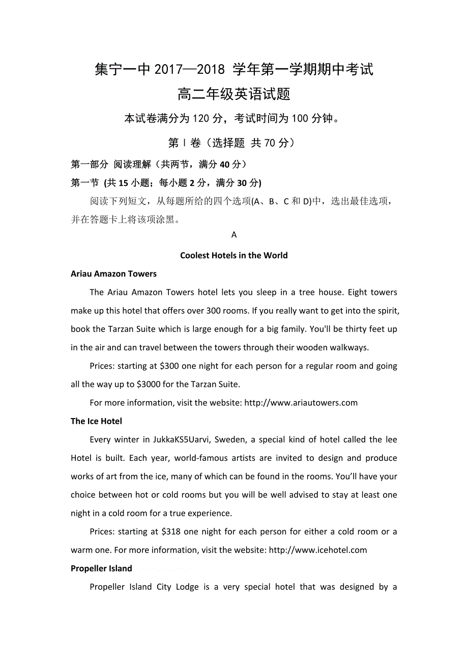 内蒙古集宁一中2017-2018学年高二上学期期中考试英语试题 WORD版含答案.doc_第1页