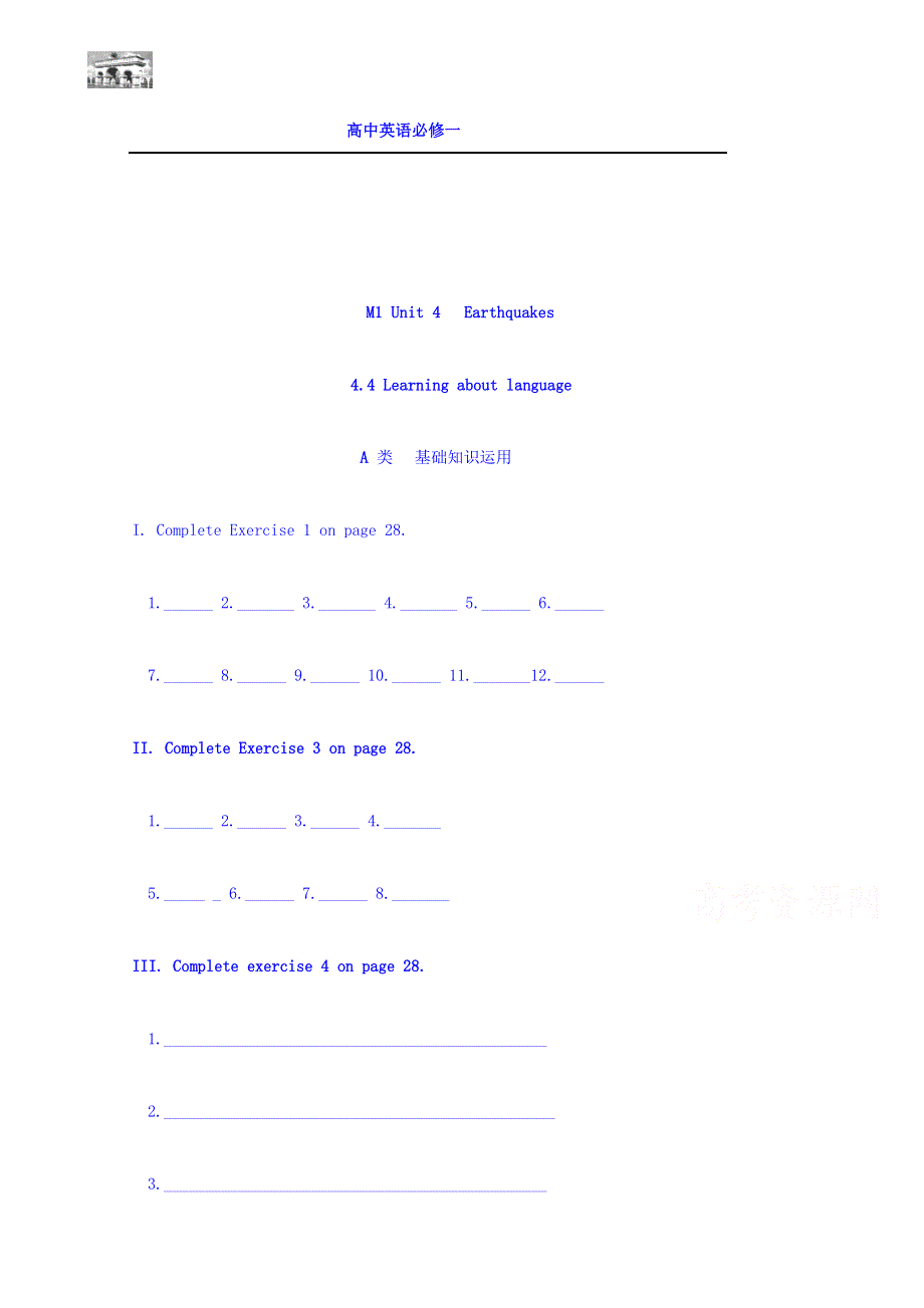内蒙古集宁一中2018-2019学年高一上学期跟踪训练英语练习题（2018-9-27） WORD版缺答案.doc_第1页