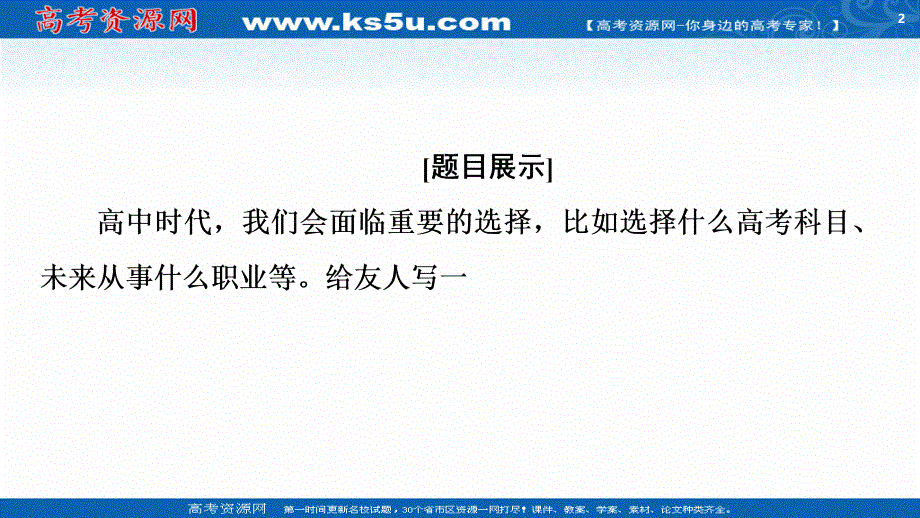 新教材2020-2021学年语文高中选择性必修下册课件：第3单元 单元研习任务2 说真话抒真情 .ppt_第2页