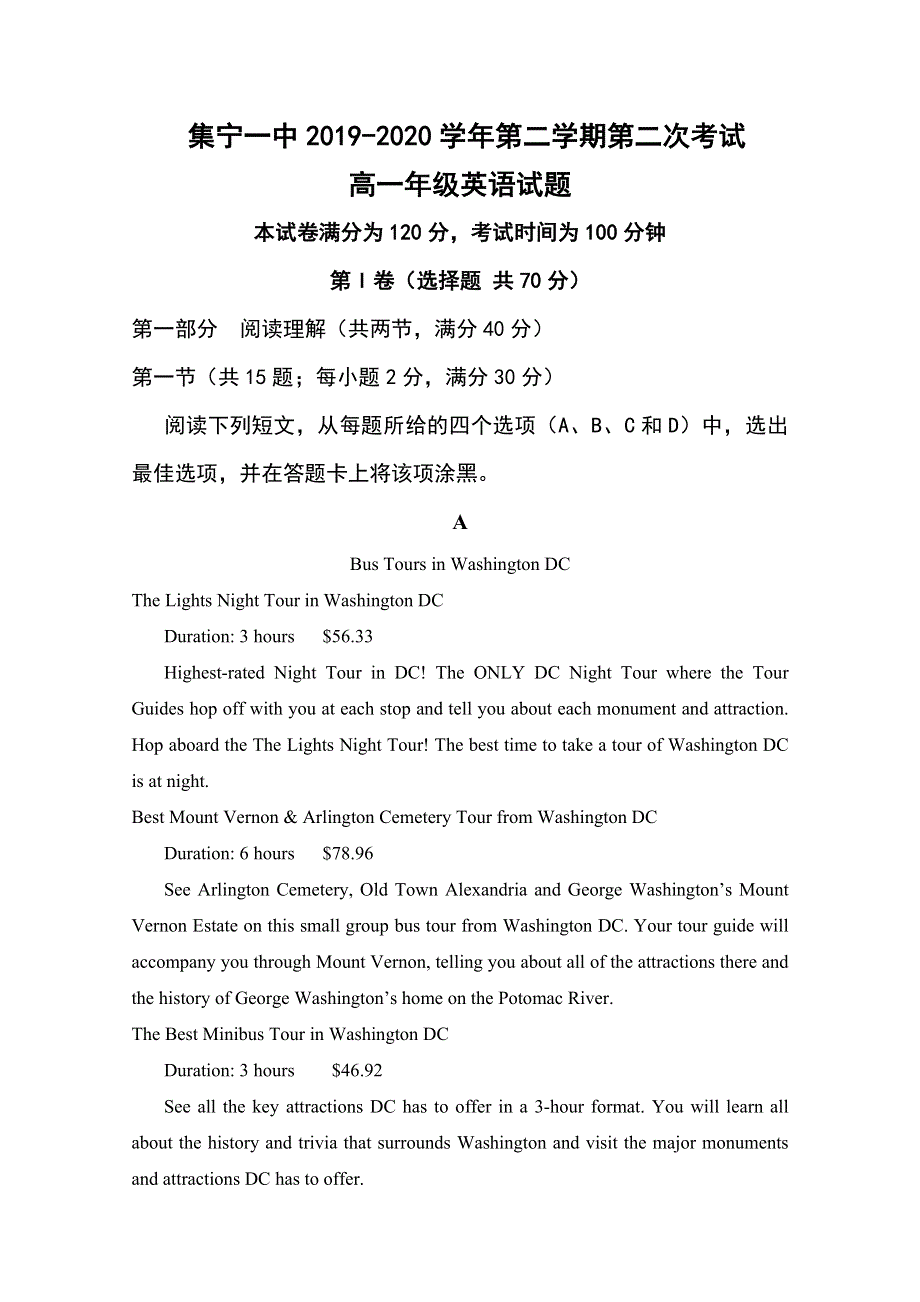 内蒙古集宁一中2019-2020学年高一下学期第二次月考英语试题 WORD版含答案.doc_第1页