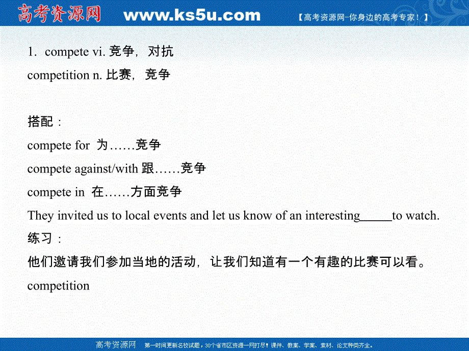 新教材2020-2021学年高一英语人教版（2019）必修第一册课件：UNIT 3 SPORTS AND FITNESS READING FOR WRITING .ppt_第3页