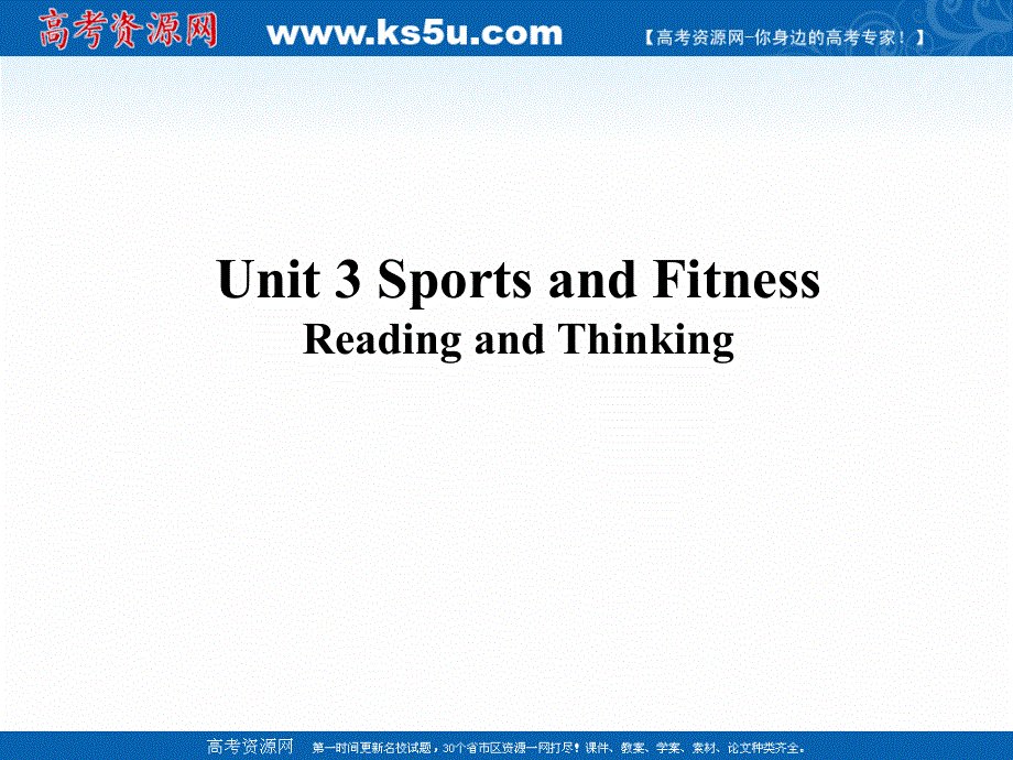 新教材2020-2021学年高一英语人教版（2019）必修第一册课件：UNIT 3 SPORTS AND FITNESS READING AND THINKING .ppt_第1页