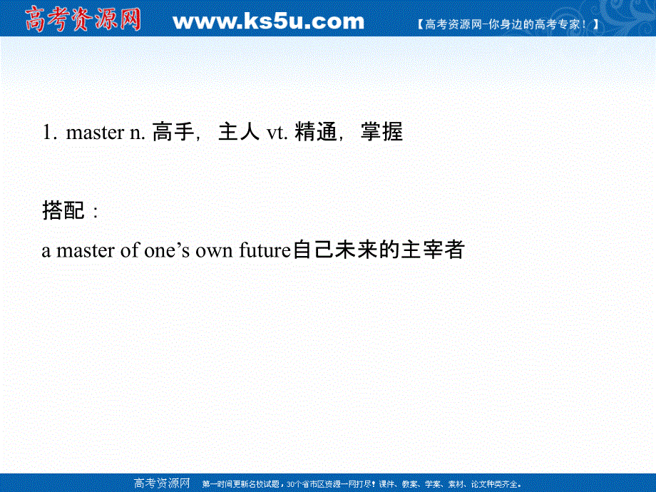 新教材2020-2021学年高一英语人教版（2019）必修第一册课件：UNIT 3 SPORTS AND FITNESS READING AND THINKING .ppt_第3页