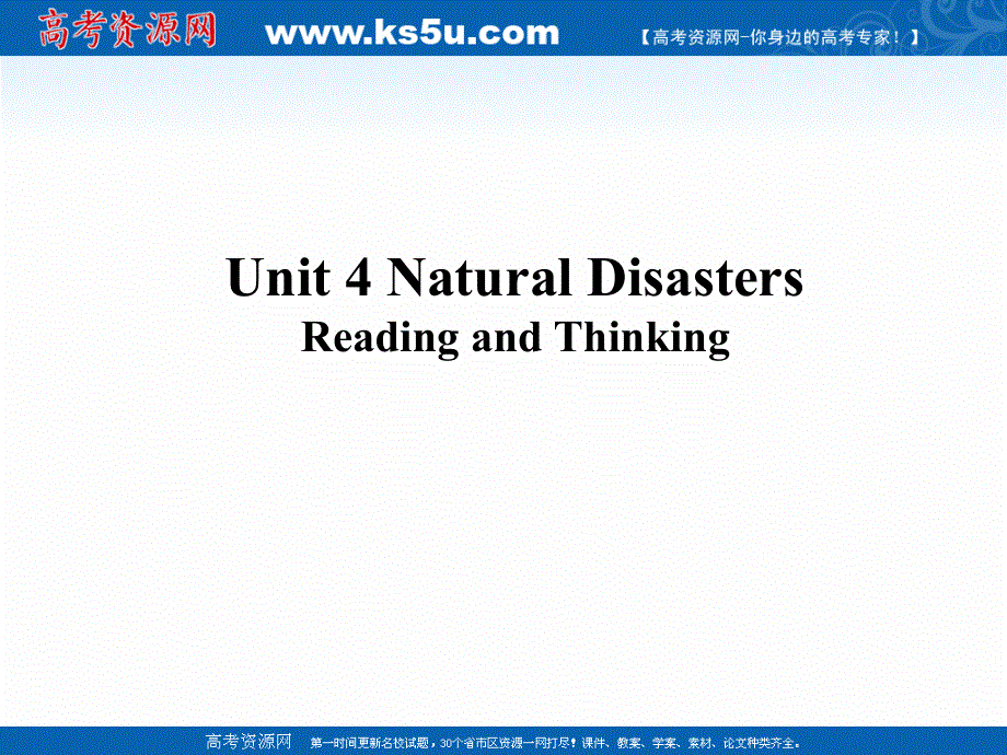 新教材2020-2021学年高一英语人教版（2019）必修第一册课件：UNIT 4 NATURAL DISASTERS READING AND THINKING .ppt_第1页