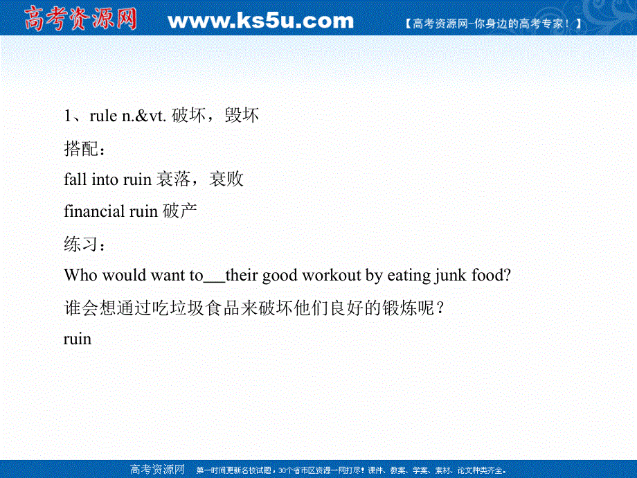 新教材2020-2021学年高一英语人教版（2019）必修第一册课件：UNIT 4 NATURAL DISASTERS READING AND THINKING .ppt_第3页
