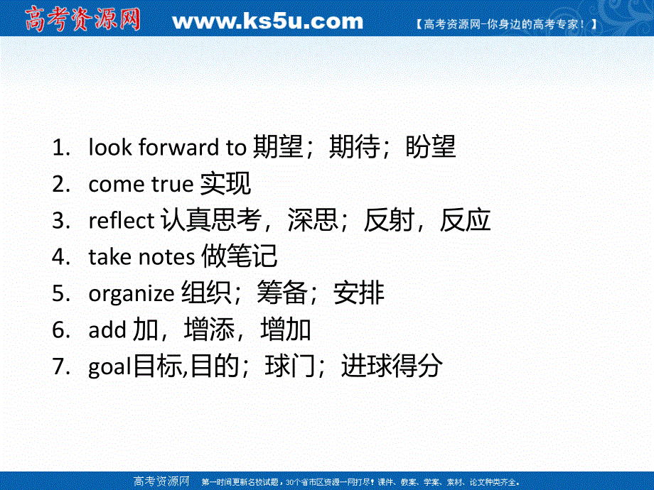 新教材2020-2021学年高一英语人教版（2019）必修第一册课件：WELCOME UNIT DISCOVERING USEFUL STRUCTURES .ppt_第3页