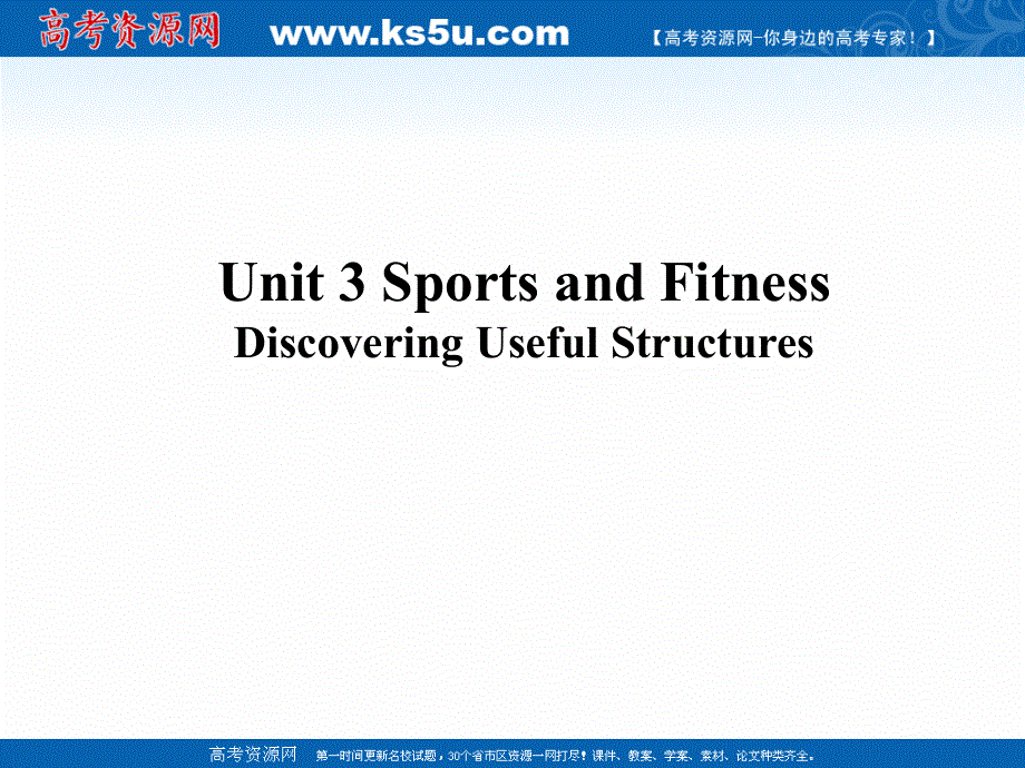 新教材2020-2021学年高一英语人教版（2019）必修第一册课件：UNIT 3 SPORTS AND FITNESS DISCOVERING USEFUL STRUCTURES .ppt_第1页