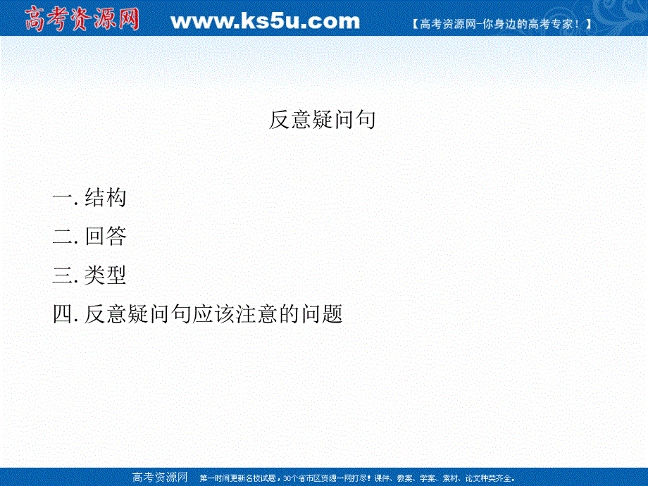 新教材2020-2021学年高一英语人教版（2019）必修第一册课件：UNIT 3 SPORTS AND FITNESS DISCOVERING USEFUL STRUCTURES .ppt_第2页