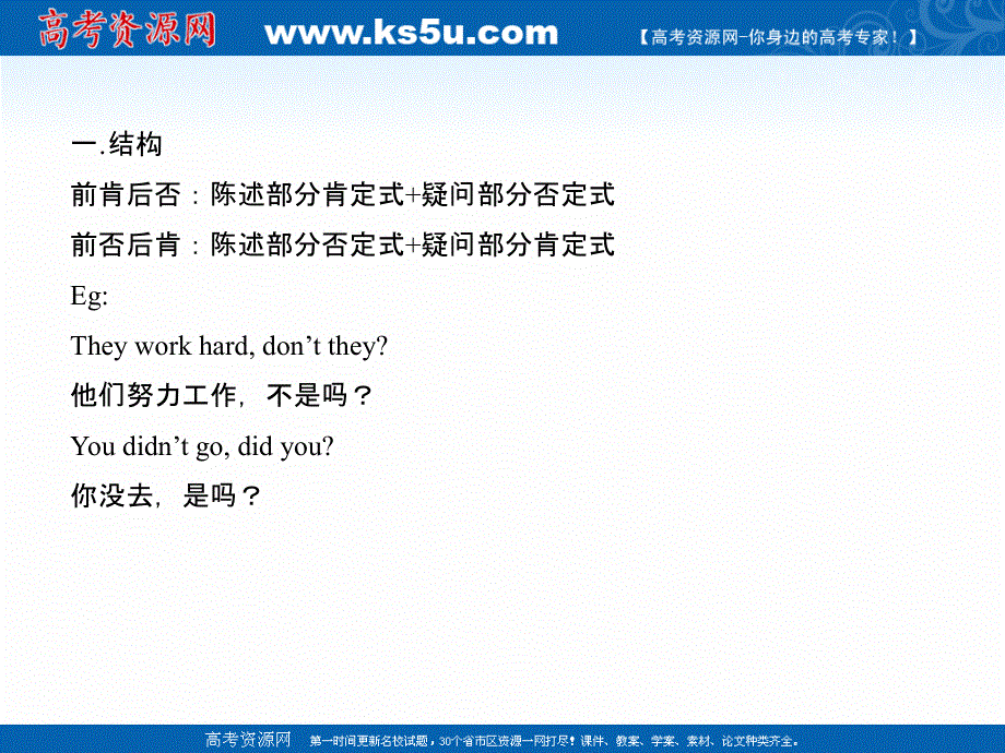 新教材2020-2021学年高一英语人教版（2019）必修第一册课件：UNIT 3 SPORTS AND FITNESS DISCOVERING USEFUL STRUCTURES .ppt_第3页