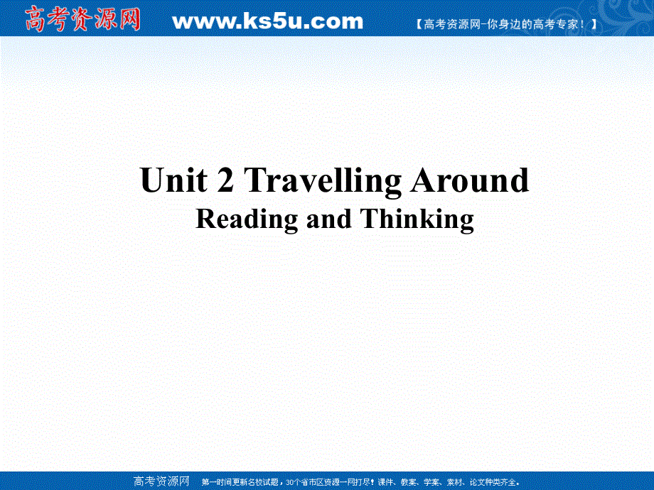 新教材2020-2021学年高一英语人教版（2019）必修第一册课件：UNIT 2 TRAVELLING AROUND READING AND THINKING .ppt_第1页