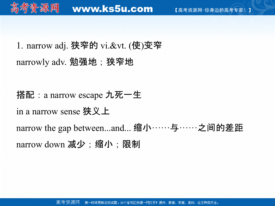 新教材2020-2021学年高一英语人教版（2019）必修第一册课件：UNIT 2 TRAVELLING AROUND READING AND THINKING .ppt_第3页