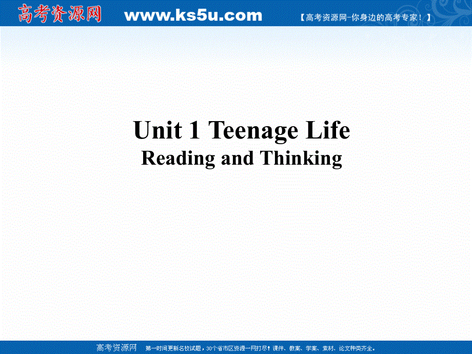 新教材2020-2021学年高一英语人教版（2019）必修第一册课件：UNIT 1 TEENAGE LIFE READING AND THINKING .ppt_第1页
