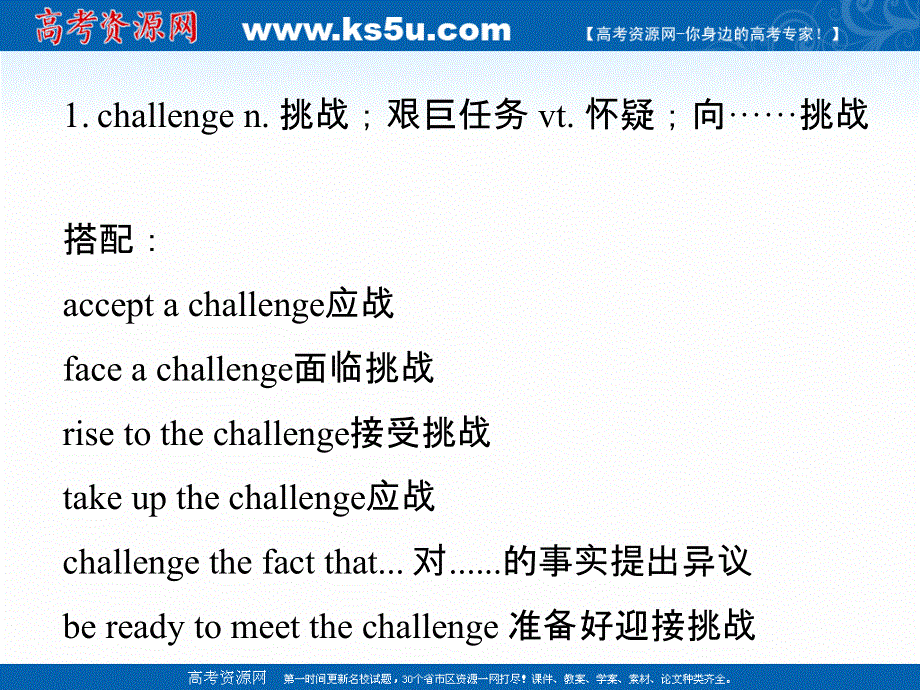 新教材2020-2021学年高一英语人教版（2019）必修第一册课件：UNIT 1 TEENAGE LIFE READING AND THINKING .ppt_第3页