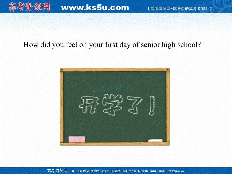 新教材2020-2021学年高一英语人教版（2019）必修第一册课件：WELCOME UNIT READING AND THINKING .ppt_第2页