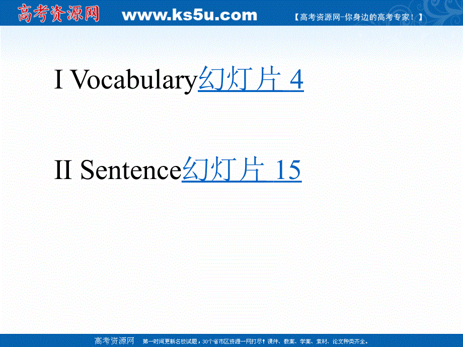 新教材2020-2021学年高一英语人教版（2019）必修第一册课件：WELCOME UNIT READING AND THINKING .ppt_第3页