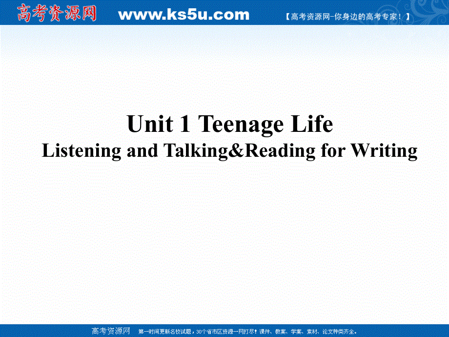 新教材2020-2021学年高一英语人教版（2019）必修第一册课件：UNIT 1 TEENAGE LIFE LISTENING AND TALKING.ppt_第1页