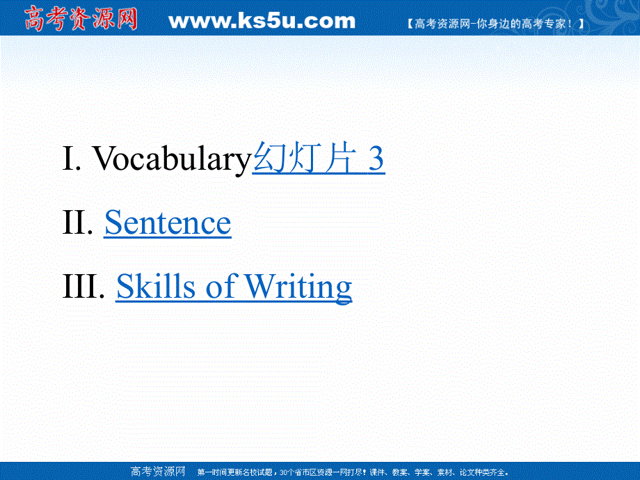 新教材2020-2021学年高一英语人教版（2019）必修第一册课件：UNIT 1 TEENAGE LIFE LISTENING AND TALKING.ppt_第2页