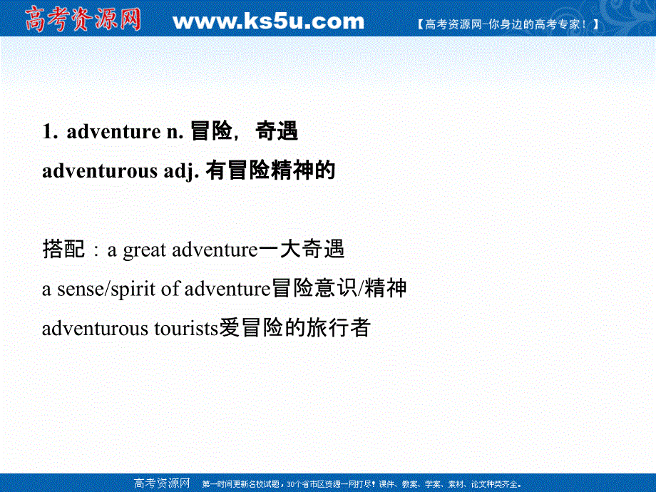 新教材2020-2021学年高一英语人教版（2019）必修第一册课件：UNIT 1 TEENAGE LIFE LISTENING AND TALKING.ppt_第3页