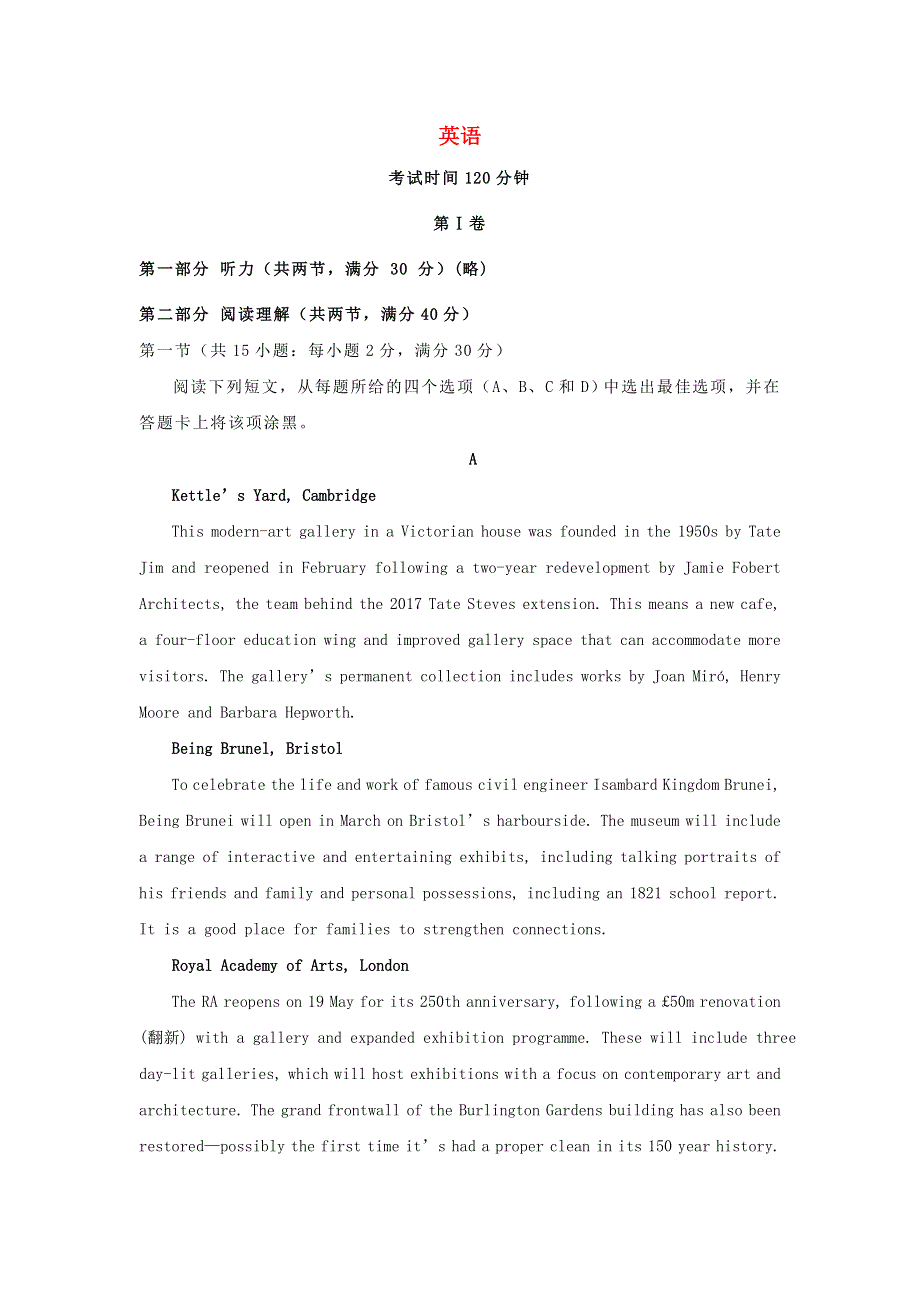 内蒙古集宁一中2020届高三上学期期中考试英语试卷 WORD版含答案.doc_第1页