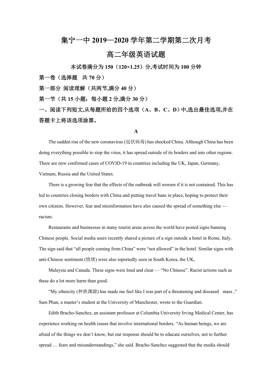 内蒙古集宁一中2019-2020学年高二下学期第二次月考英语试题 WORD版含解析.doc_第1页