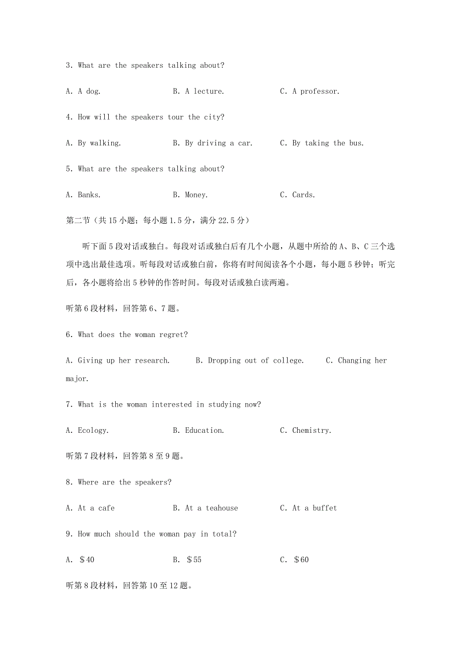 四川省宜宾市第四中学校2019_2020学年高二英语下学期第四学月考试试题.doc_第2页