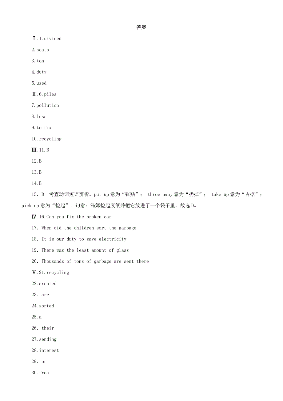 2020-2021学年八年级英语下册 Unit 8 Save Our World Lesson 48 Garbage Is Interesting课时作业 （新版）冀教版.doc_第3页