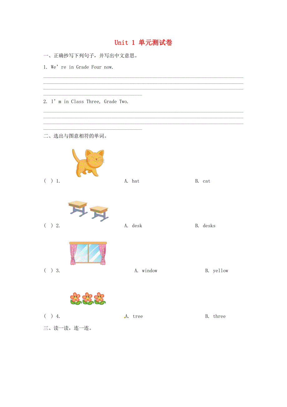 2020春四年级英语下册Unit1Daysoftheweek单元综合测试卷闽教版三起2020051922.doc_第1页