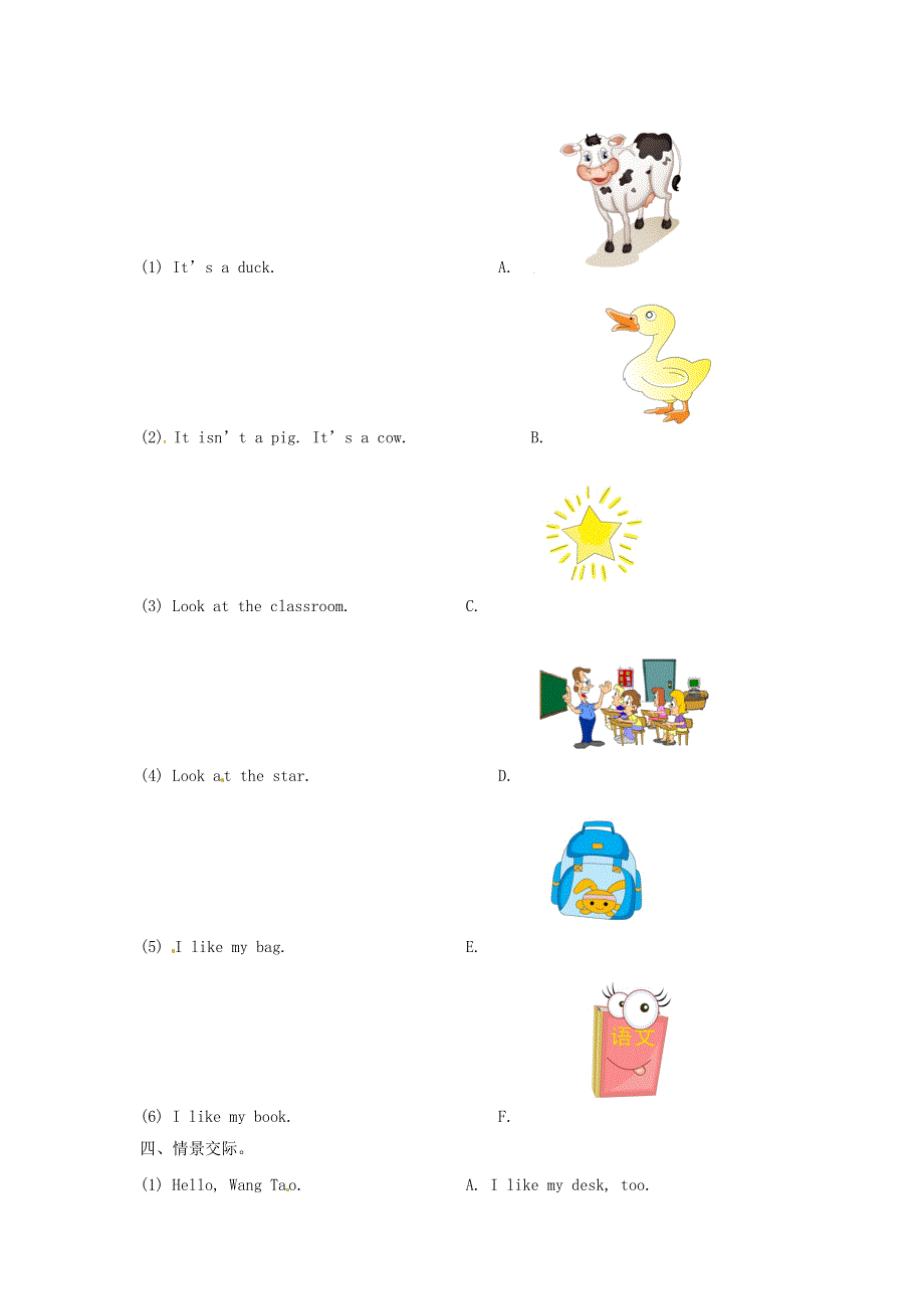 2020春四年级英语下册Unit1Daysoftheweek单元综合测试卷闽教版三起2020051922.doc_第2页