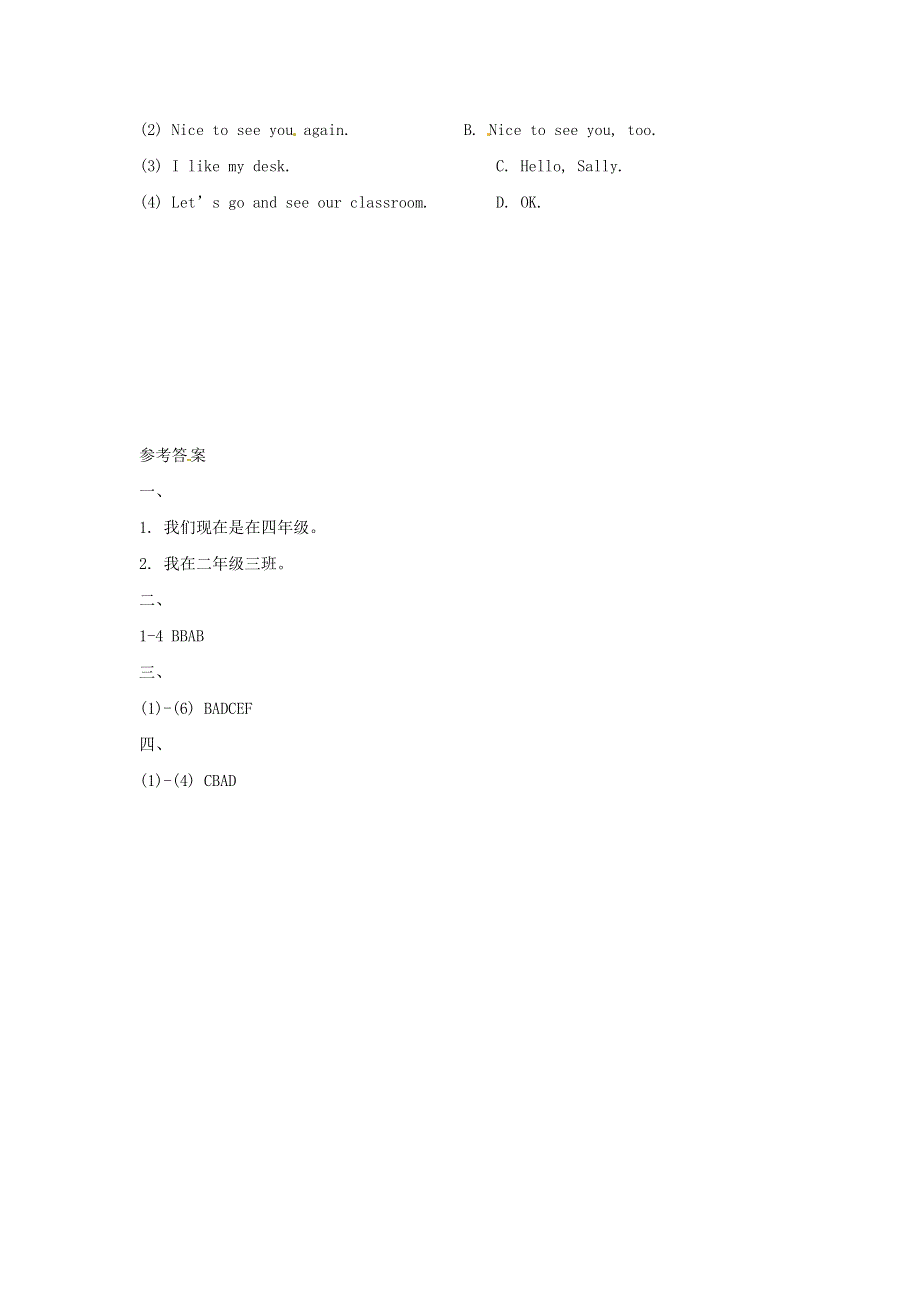 2020春四年级英语下册Unit1Daysoftheweek单元综合测试卷闽教版三起2020051922.doc_第3页