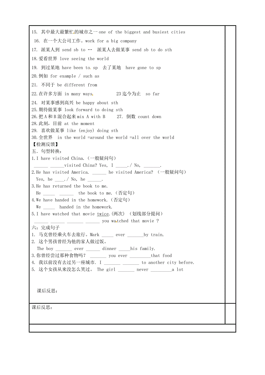 内蒙古鄂尔多斯市达拉特旗八年级英语下册Module2ExperiencesUnit3Languageinuse导学案无答案新版外研版20180827191.doc_第2页