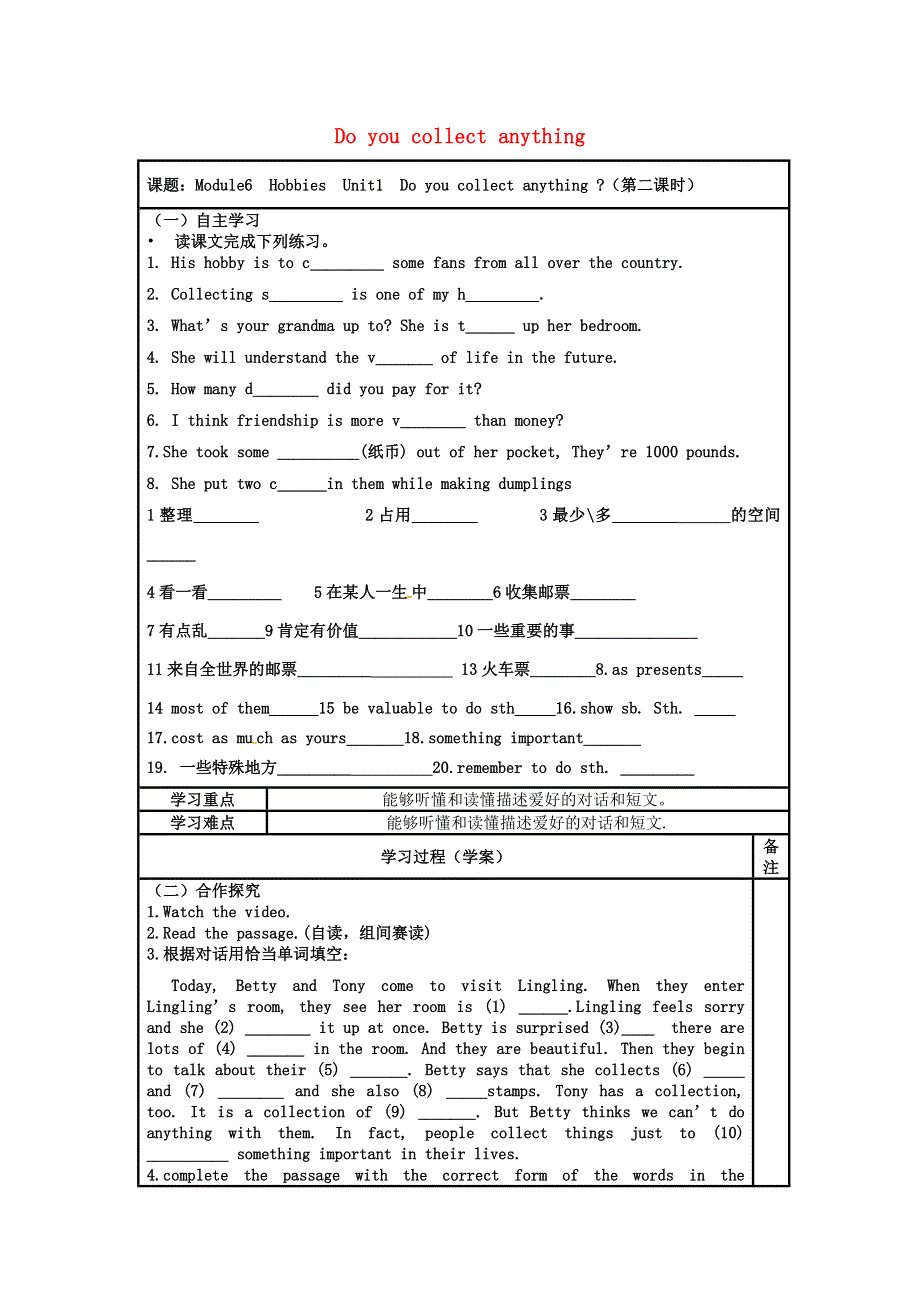内蒙古鄂尔多斯市达拉特旗八年级英语下册Module6HobbiesUnit1Doyoucollectanything第2课时导学案无答案新版外研版201808271108.doc_第1页