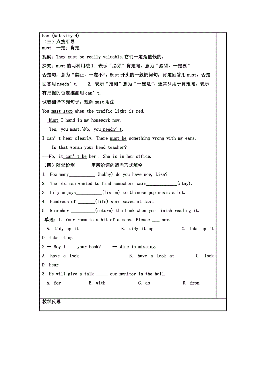 内蒙古鄂尔多斯市达拉特旗八年级英语下册Module6HobbiesUnit1Doyoucollectanything第2课时导学案无答案新版外研版201808271108.doc_第2页
